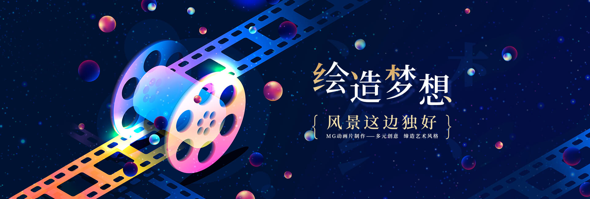 青島mg動畫設計制作公司